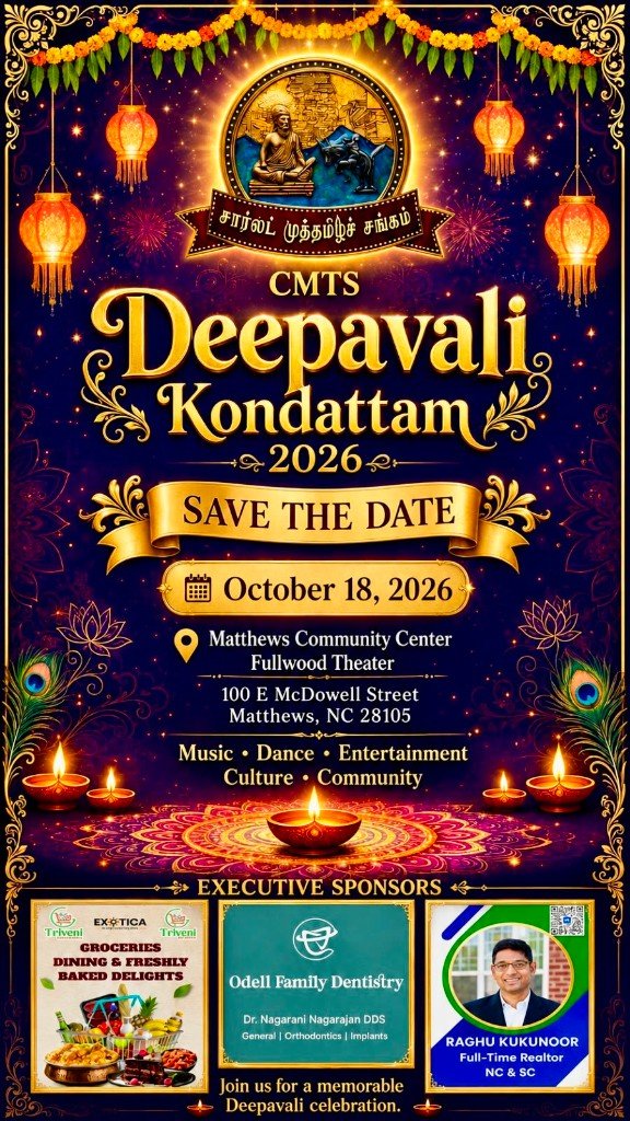 CMTS Deepavali Kondattam 2026 - Save the Date